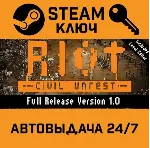 🔑 RIOT- Civil Unrest. STEAM-ключ (Global)