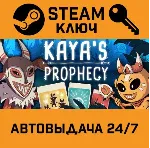 🔑 Kaya's Prophecy. STEAM-ключ (Global)