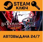 🔑 BloodRayne Betrayal: Fresh Bites. STEAM-ключ (Global)