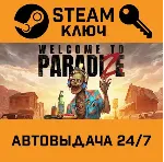 🔑 Welcome to ParadiZe. STEAM-ключ (Global)