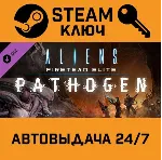 Aliens: Fireteam Elite - Pathogen Expansion DLC. STEAM