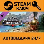 Railway Empire - The Great Lakes DLC. STEAM-ключ - irongamers.ru