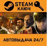 🔑 ArcaniA: Fall of Setarrif. STEAM-ключ (Global)