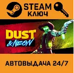 🔑 Dust & Neon. STEAM-ключ (Global)