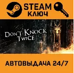 🔑 Don't Knock Twice. STEAM-ключ (Global)