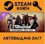 🔑 Ravenswatch - Nightmares Skin Pack DLC. STEAM-ключ