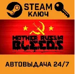 🔑 Mother Russia Bleeds. STEAM-ключ (Global)