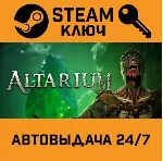 🔑 Altarium. STEAM-ключ (Global)
