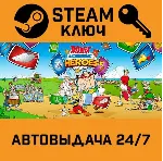 🔑 Asterix & Obelix: Heroes. STEAM-ключ (Global)