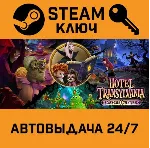 🔑 Hotel Transylvania: Scary-Tale Adventures. STEAM-ключ