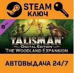 🔑 Talisman - The Woodland Expansion DLC. STEAM-ключ (Gl