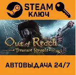 Out of Reach Treasure Royale. STEAM-ключ (Global) - irongamers.ru