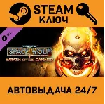Warhammer 40,000: Space Wolf - Wrath of the Damned DLC - irongamers.ru