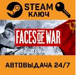 🔑 Faces of War. STEAM-ключ (Global)