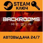 🔑 Backrooms Media. STEAM-ключ (Global)