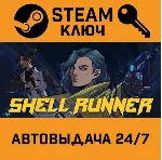 🔑 Shell Runner. STEAM-ключ (Global)
