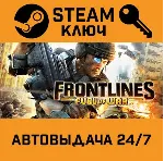 Frontlines: Fuel of War. STEAM-ключ (Global) - irongamers.ru