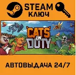 🔑 Cats on Duty. STEAM-ключ (Global)