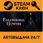 🔑 Paranormal Hunter. STEAM-ключ (Global)