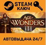 🔑 Age of Wonders III Deluxe Edition. STEAM-ключ (Global