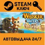 🔑 Whisker Waters. STEAM-ключ (Global)
