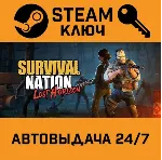 🔑 Survival Nation: Lost Horizon. STEAM-ключ (Global)