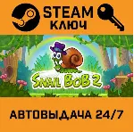 🔑 Snail Bob 2: Tiny Troubles. STEAM-ключ (Global)