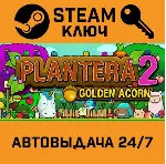 🔑 Plantera 2: Golden Acorn. STEAM-ключ (Global)