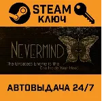 🔑 Nevermind. STEAM-ключ (Global)