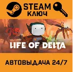 🔑 Life of Delta. STEAM-ключ (Global)