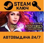 🔑 Time Mysteries: Inheritance - Remastered. STEAM-ключ