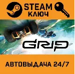 🔑 GRIP: Combat Racing + Artifex Car Pack DLC. STEAM-клю