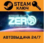 🔑 Strike Suit Zero. STEAM-ключ (Global)