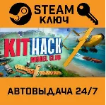 🔑 KitHack Model Club. STEAM-ключ (Global)