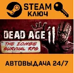 🔑 Dead Age 2: The Zombie Survival RPG. STEAM-ключ (Glob