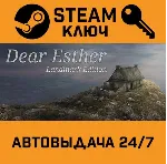 🔑 Dear Esther: Landmark Edition. STEAM-ключ (Global)