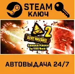 🔑 Beat Hazard 2. STEAM-ключ (Global)