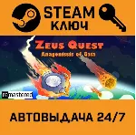 🔑 Zeus Quest Remastered. STEAM-ключ (Global)