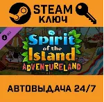 🔑 Spirit of the Island - Adventureland DLC. STEAM-ключ