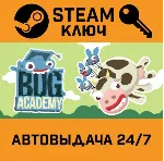 Bug Academy. STEAM-ключ (Global) - irongamers.ru