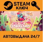 🔑 Into the Emberlands. STEAM-ключ (Global)