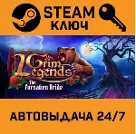 🔑 Grim Legends: The Forsaken Bride. STEAM-ключ (Global)