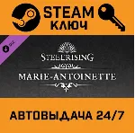 Steelrising - Marie-Antoinette Cosmetic Pack DLC. STE - irongamers.ru