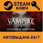 🔑 Vampire: The Masquerade - Coteries of New York. STEAM
