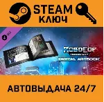 Robocop: Rogue City - Digital Artbook DLC. STEAM-ключ - irongamers.ru