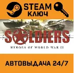 Soldiers: Heroes of World War II. STEAM-ключ (Global) - irongamers.ru