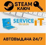 🔑 ServiceIT: You can do IT. STEAM-ключ Россия СНГ