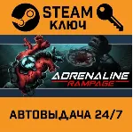 🔑 Adrenaline Rampage. STEAM-ключ (Global)
