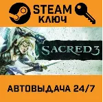 🔑 Sacred 3. STEAM-ключ (Global)
