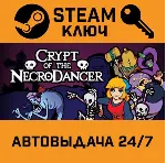 Crypt of the NecroDancer. STEAM-ключ (Global) - irongamers.ru